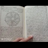کتاب تاریخی و علوم غریبه
