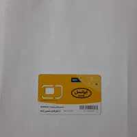 سیمکارت رند ایرانسل