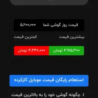 redmi 8 (64/4) سالم + لوازم کامل|موبایل|تهران, میدان ولیعصر|دیوار