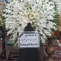 تاج گل ترحیم افتتاحیه (نمایشگاه بین المللی)