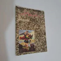 کتاب های قدیمی چاپ اصلی|کتاب و مجله ادبی|فردیس, فردیس|دیوار