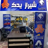فروش انواع کمک فنر و پک جلوبندی پژو پراید تیباو...