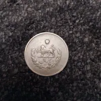 سکه ۵ ریالی کشیده مصدقی کیفیت مطابق تصویر