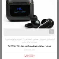 هدفون هوشمند لایف اصلی( ایرپاد) هندز فری|لوازم جانبی موبایل و تبلت|تهران, نارمک|دیوار