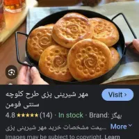 قناد اقا جهت پخت کلوچه فومن نان شیرمال کیک یزدی|استخدام خدمات فروشگاه و رستوران|رشت, جانبازان|دیوار
