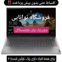 همه برندها ( فروشگاه توانایی ) اولین قسط ۳ماه بعد