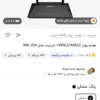 مودم وای فای برند نیتر بیت فروش فروی|مودم و تجهیزات شبکه|قم, شهرک قدس|دیوار