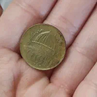 سکه یک ریالی جمهوری اسلامی سال ۱۳۵۸|کلکسیون سکه، تمبر، اسکناس|تهران, سیمای ایران|دیوار