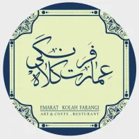 باریستا خانم و آقا شیفت شب