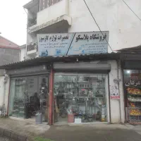 فروش مغازه 27 متری در شهرک عباس آباد|فروش مغازه و غرفه|آستارا, |دیوار