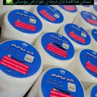کرم لک|آرایشی، بهداشتی، درمانی|اهواز, دغاغله|دیوار