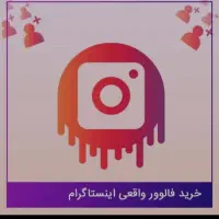 فالور ایرانی فعال