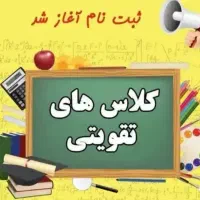 تدریس ریاضی هفتم تا دهم (پیشرفت تضمینی)