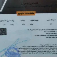 تیبا صندوقدار مدل۹۷ دوگانه کارخانه|خودرو سواری و وانت|ماکو, |دیوار