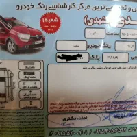 ال نود مدل ۱۳۹۵ بدون رنگ در حد صفر|خودرو سواری و وانت|رشت, منظریه|دیوار