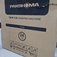 لباس شویی دو قلو