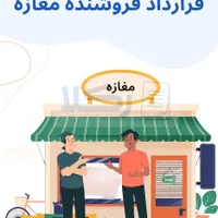 فروشنده خانم نیمه وقت