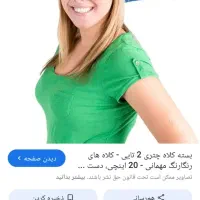 کلاهچتریبرزنتیضداب