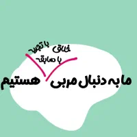مربی زبان انگلیسی کودکان