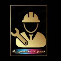 سرویس تعمیرات پکیج آبگرمکن بوتان ایران رادیاتور