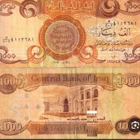 دینار عراق کلکسیونی