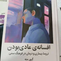 چند جلد کتاب روانشناسی و موسیقی ذوالفنون