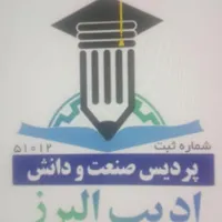 مدرک اسان معادل دیپلم تا دکترا در کمترین زمان