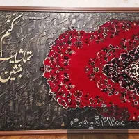 انواع تابوهای مدرن و تلفیقی