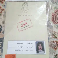 پرونده جنون از مجموعه راز مرگ