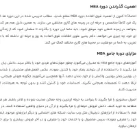 کتاب آموزش MBA مدیریت کسب و کار فروش بازاریابی|کتاب و مجله آموزشی|قم, جوی شور|دیوار