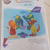 کتاب عربی،قرآن وپیامهای آسمانی نهم مبتکران
