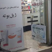 نسخه پیچ داروخانه