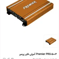 ، امپ 4 کانال پریمیر