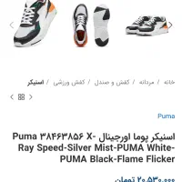 کتونی پوما اصل|کیف، کفش، کمربند|قائمشهر, |دیوار