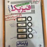 کتاب خیلی سبز فیزیک دهم تجربی