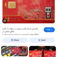 یک عدد کارت سوخت پیدا شده