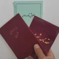 عقدنامه صیغه نامه دفترچه ازدواج موقت