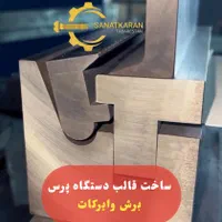 وایرکات و سنگ مغناطیس|خدمات پیشه و مهارت|قائم‌شهر, |دیوار