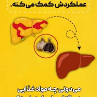 درمان خانگی کبد چرب