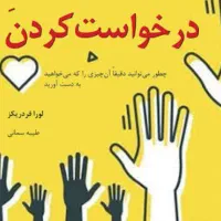 خدا می بیند  نیکی شما را