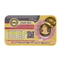 خرید سکه با بهترین قیمت