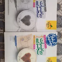 ریاضی جامع خیلی سبز تجربی