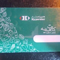 اتکا شهروند هایپر