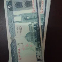 اسکناس کلکسیونی|کلکسیون سکه، تمبر، اسکناس|ارومیه, |دیوار