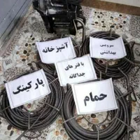 لوله بازکنی فنرزن دستگاه سراسرمشهدتضمینی شبانه روز