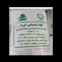 کود شیمیایی اوره