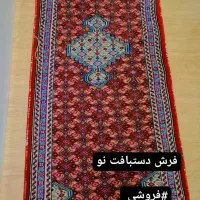 فرش دستبافت کناره