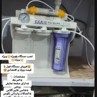 پخش عمده اب شیریکن|آب‌سردکن و تصفیه آب|قم, شاد قلی|دیوار