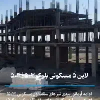 ۸۲ متر رونیکا پالاس حاج رحیم قربانی/چیتگر/دریاچه|پیش‌فروش املاک|تهران, شهرک دانشگاه|دیوار