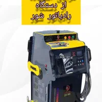 باطریسازی شبانه روزی وسیار